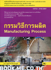 Manufacturing-Process